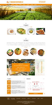 膳食餐饮管理响应式网站织梦模板 餐饮行业的智慧之选